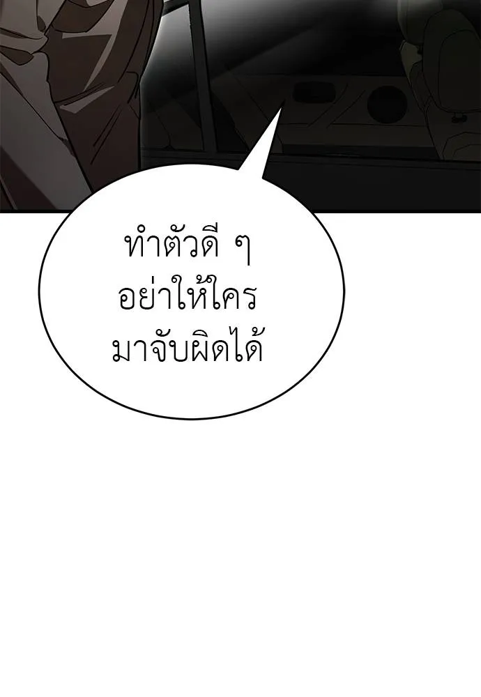 Reincarnation Path of The Underworld King ยอมรา ผู้พิพากษาจากนรก ตอนที่ 58 page 173