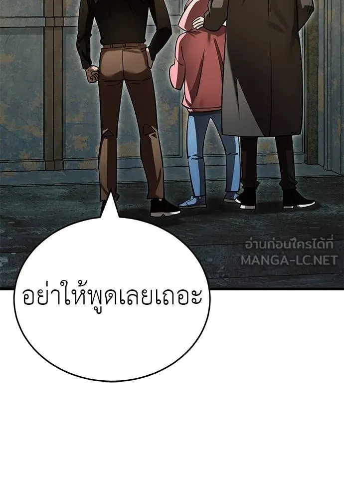 Reincarnation Path of The Underworld King ยอมรา ผู้พิพากษาจากนรก ตอนที่ 58 page 175