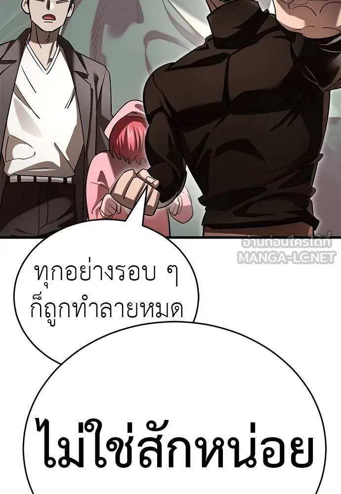 Reincarnation Path of The Underworld King ยอมรา ผู้พิพากษาจากนรก ตอนที่ 58 page 178