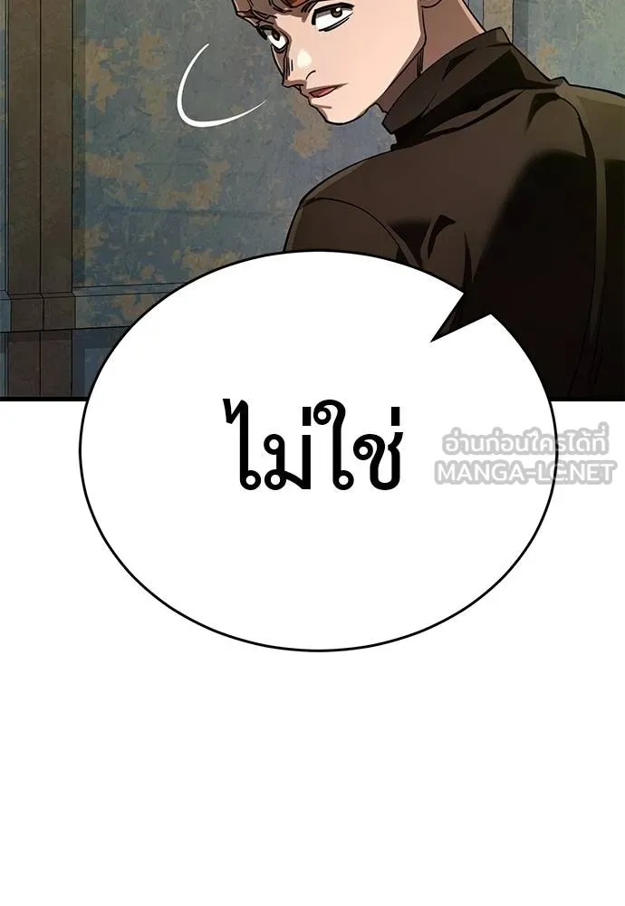 Reincarnation Path of The Underworld King ยอมรา ผู้พิพากษาจากนรก ตอนที่ 58 page 181