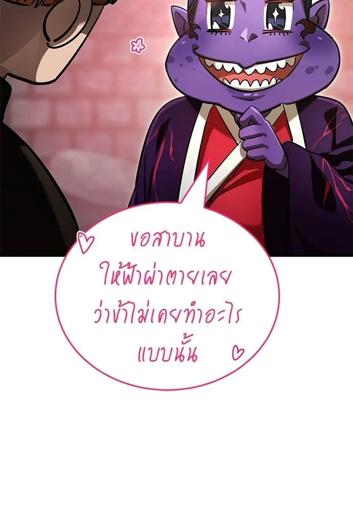 Reincarnation Path of The Underworld King ยอมรา ผู้พิพากษาจากนรก ตอนที่ 58 page 183