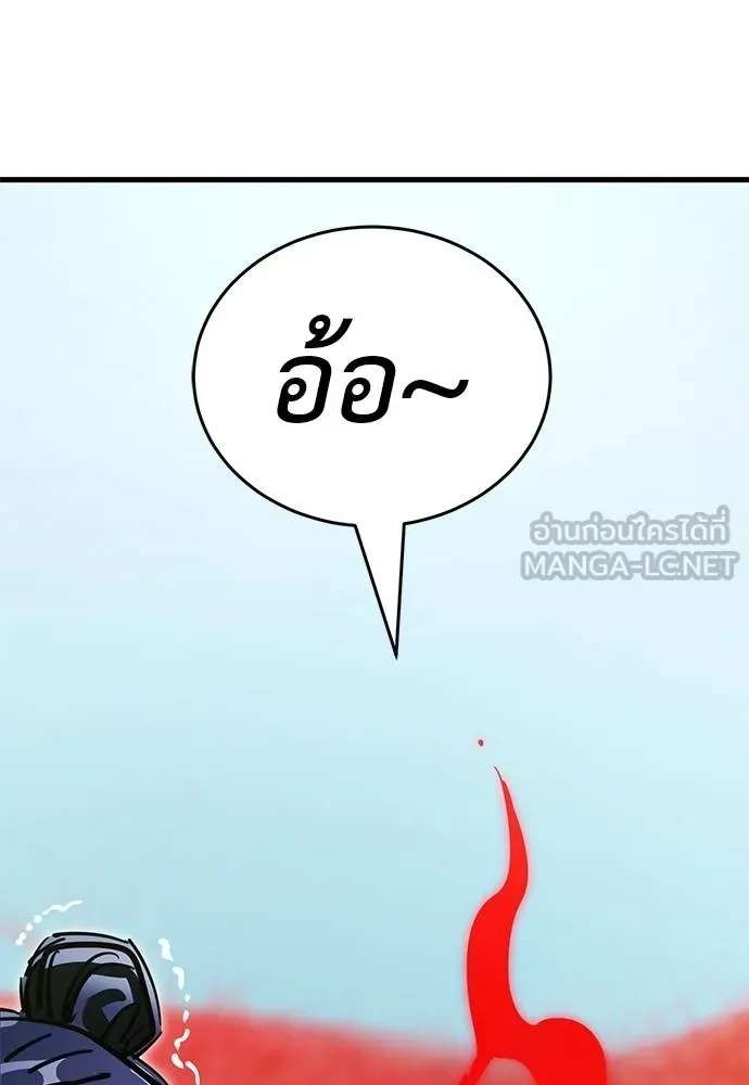 Reincarnation Path of The Underworld King ยอมรา ผู้พิพากษาจากนรก ตอนที่ 58 page 190