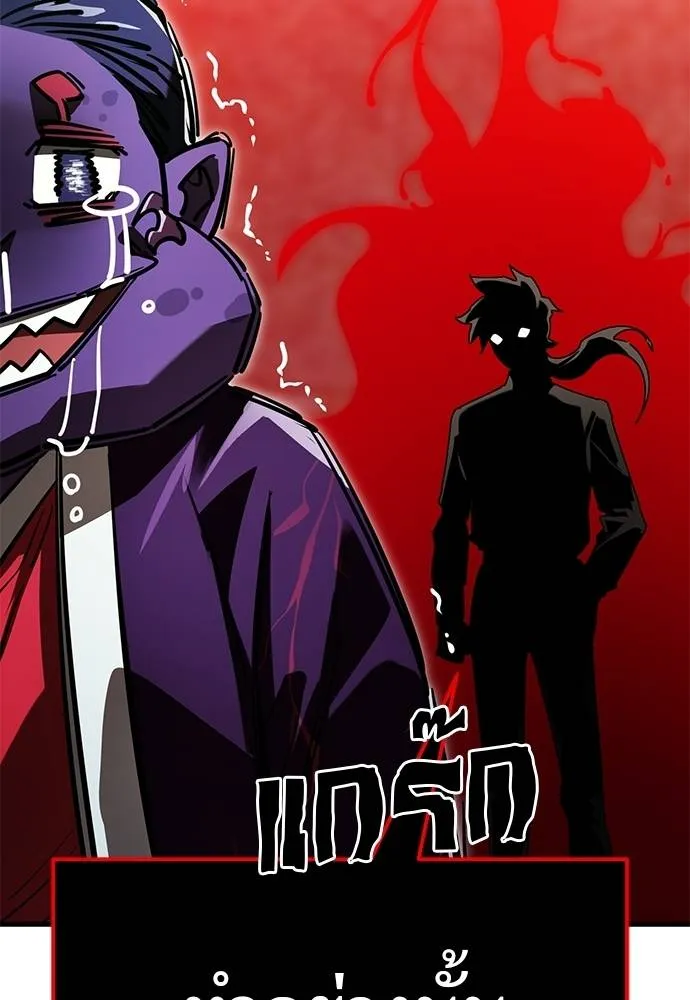 Reincarnation Path of The Underworld King ยอมรา ผู้พิพากษาจากนรก ตอนที่ 58 page 191