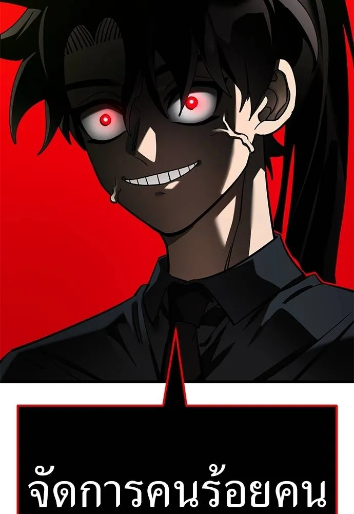 Reincarnation Path of The Underworld King ยอมรา ผู้พิพากษาจากนรก ตอนที่ 58 page 194