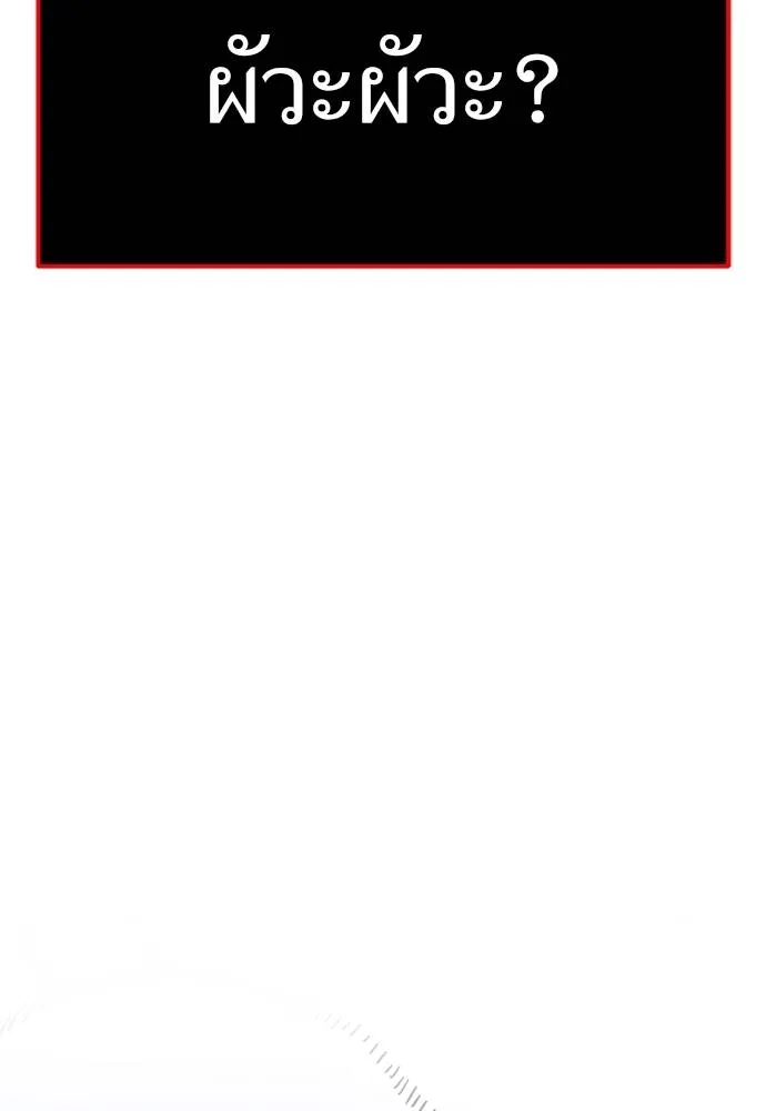 Reincarnation Path of The Underworld King ยอมรา ผู้พิพากษาจากนรก ตอนที่ 58 page 195