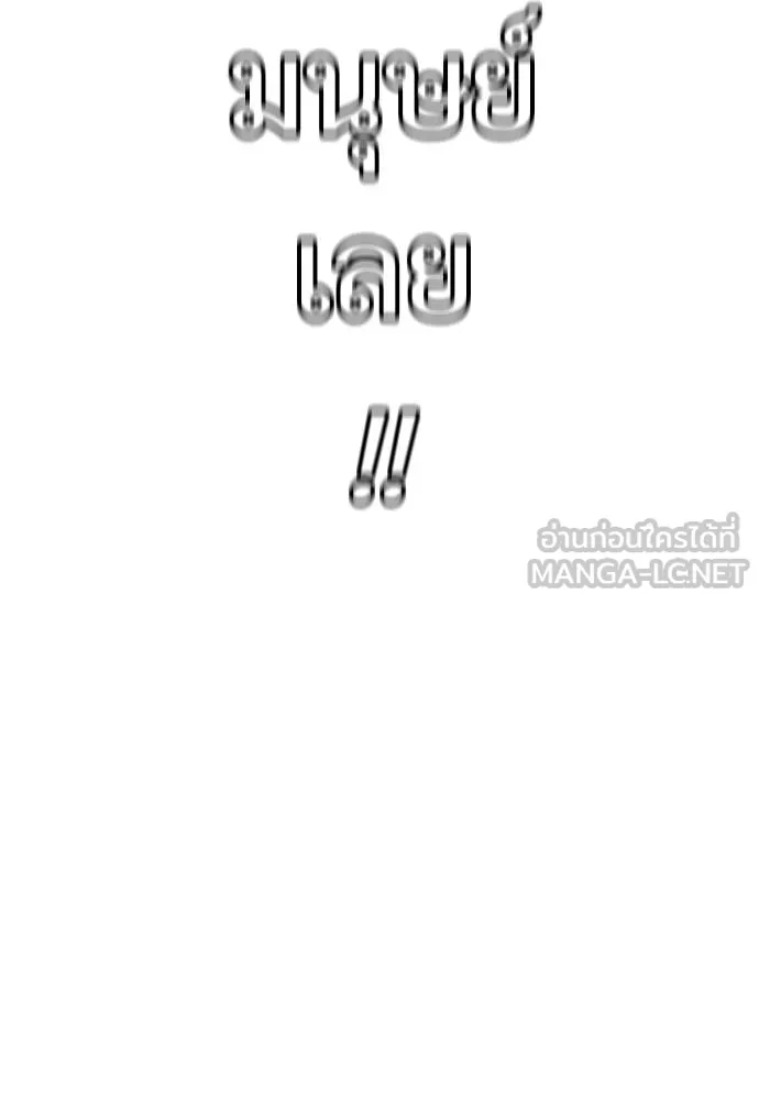 Reincarnation Path of The Underworld King ยอมรา ผู้พิพากษาจากนรก ตอนที่ 58 page 199