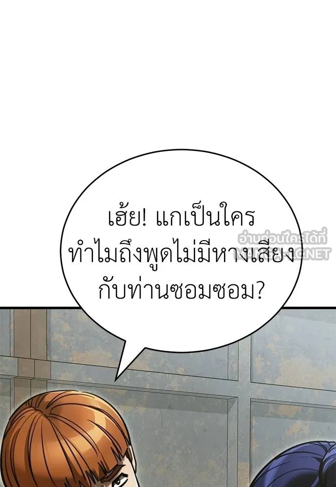 Reincarnation Path of The Underworld King ยอมรา ผู้พิพากษาจากนรก ตอนที่ 59 page 2