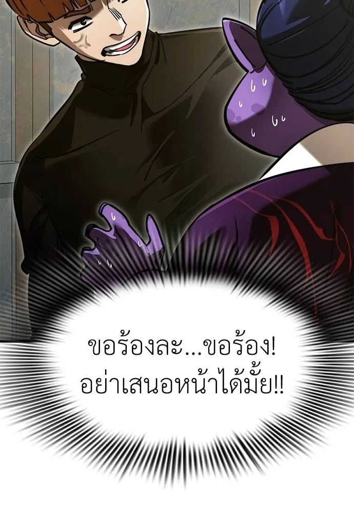 Reincarnation Path of The Underworld King ยอมรา ผู้พิพากษาจากนรก ตอนที่ 59 page 3