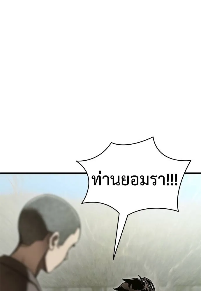 Reincarnation Path of The Underworld King ยอมรา ผู้พิพากษาจากนรก ตอนที่ 59 page 4