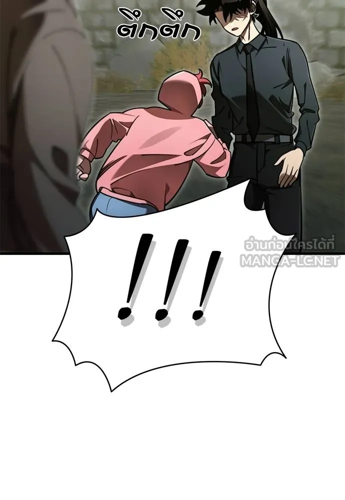 Reincarnation Path of The Underworld King ยอมรา ผู้พิพากษาจากนรก ตอนที่ 59 page 5