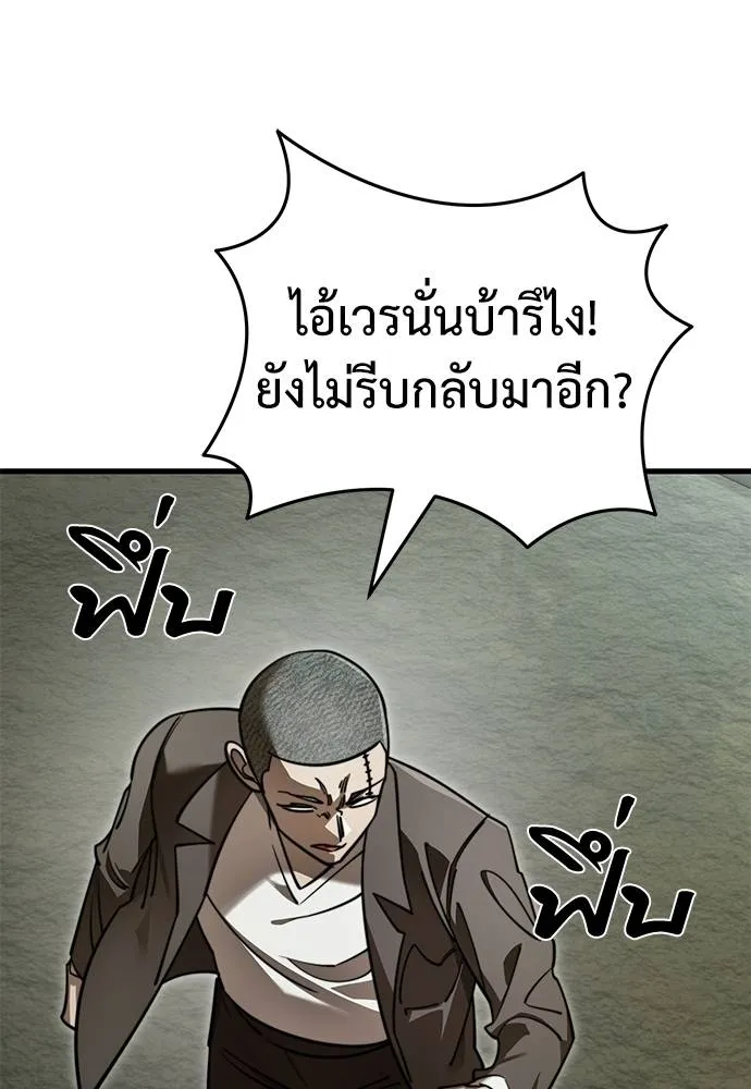 Reincarnation Path of The Underworld King ยอมรา ผู้พิพากษาจากนรก ตอนที่ 59 page 6