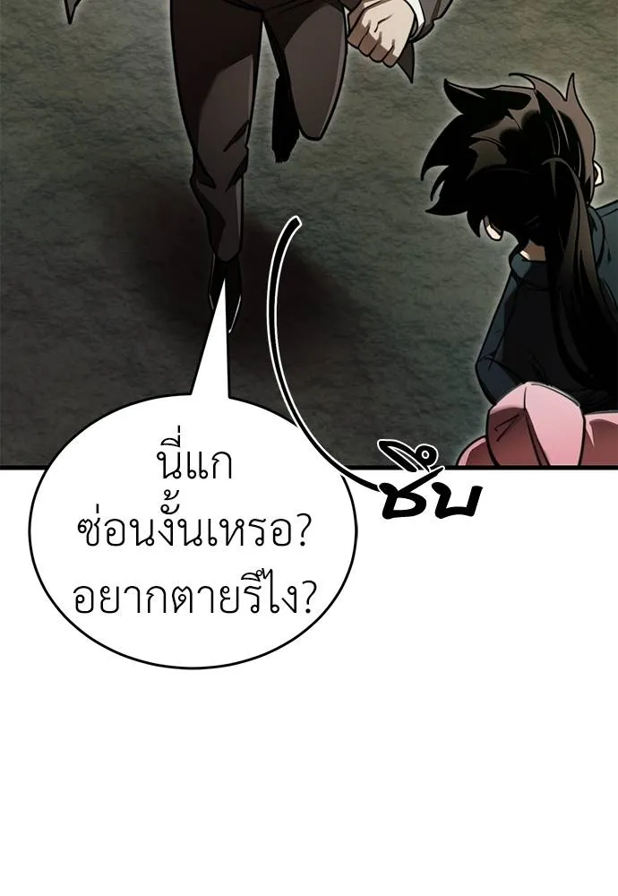 Reincarnation Path of The Underworld King ยอมรา ผู้พิพากษาจากนรก ตอนที่ 59 page 7