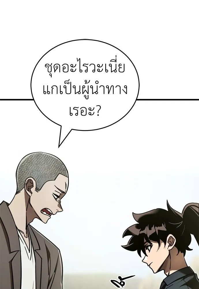 Reincarnation Path of The Underworld King ยอมรา ผู้พิพากษาจากนรก ตอนที่ 59 page 9