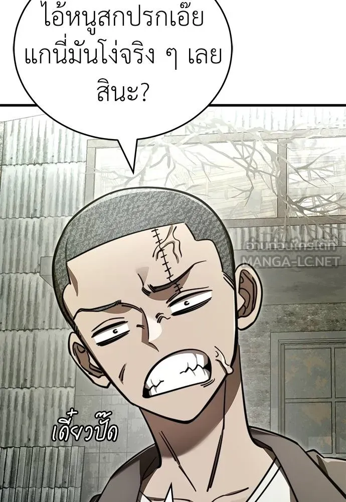 Reincarnation Path of The Underworld King ยอมรา ผู้พิพากษาจากนรก ตอนที่ 59 page 11