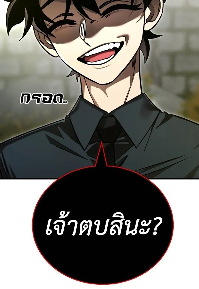 Reincarnation Path of The Underworld King ยอมรา ผู้พิพากษาจากนรก ตอนที่ 59 page 15