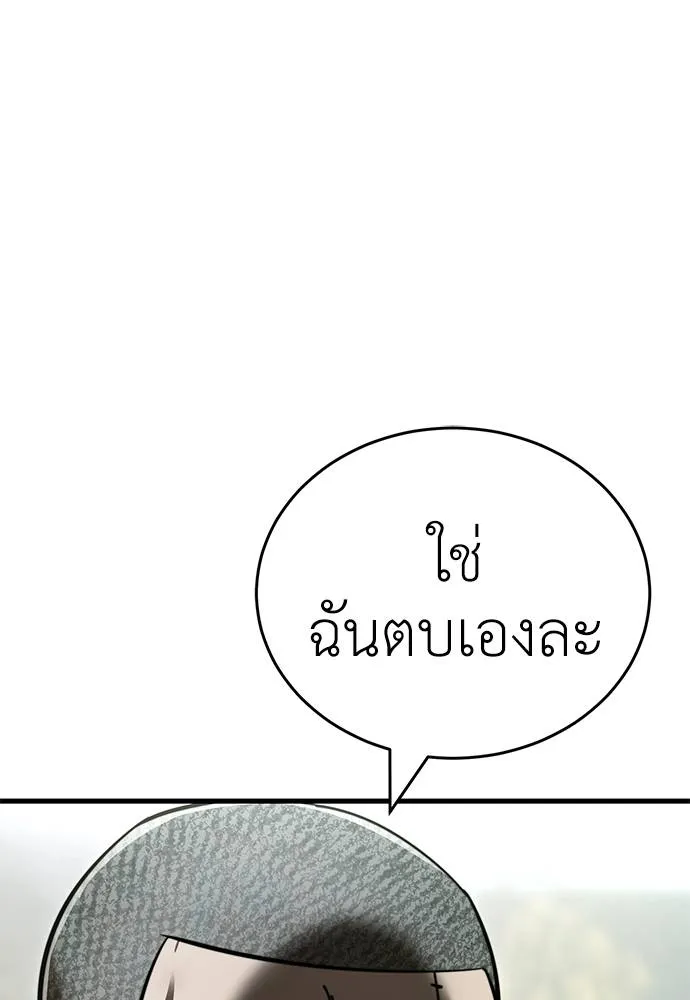 Reincarnation Path of The Underworld King ยอมรา ผู้พิพากษาจากนรก ตอนที่ 59 page 16