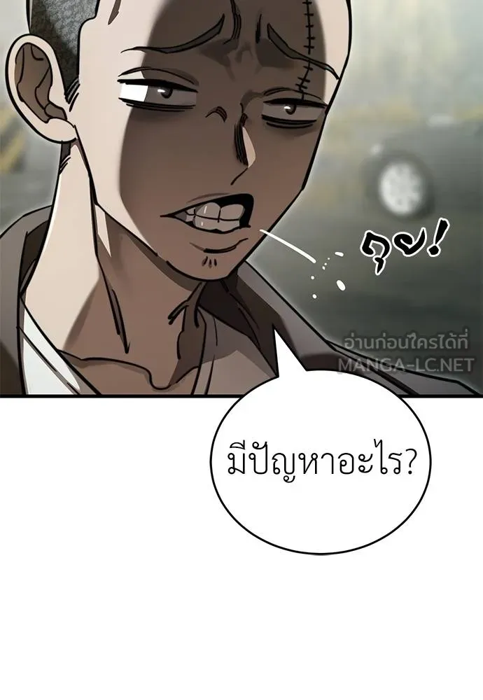 Reincarnation Path of The Underworld King ยอมรา ผู้พิพากษาจากนรก ตอนที่ 59 page 17