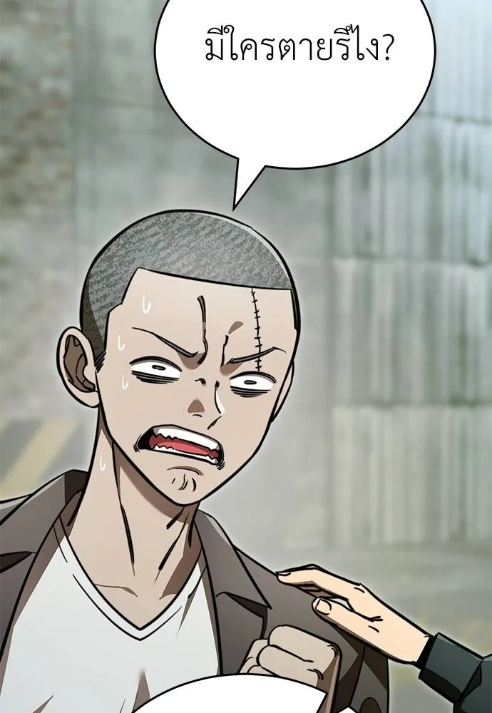 Reincarnation Path of The Underworld King ยอมรา ผู้พิพากษาจากนรก ตอนที่ 59 page 21