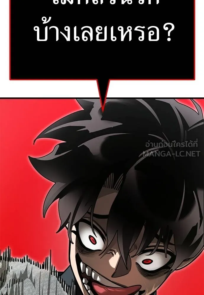 Reincarnation Path of The Underworld King ยอมรา ผู้พิพากษาจากนรก ตอนที่ 59 page 23