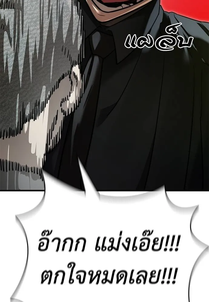Reincarnation Path of The Underworld King ยอมรา ผู้พิพากษาจากนรก ตอนที่ 59 page 24