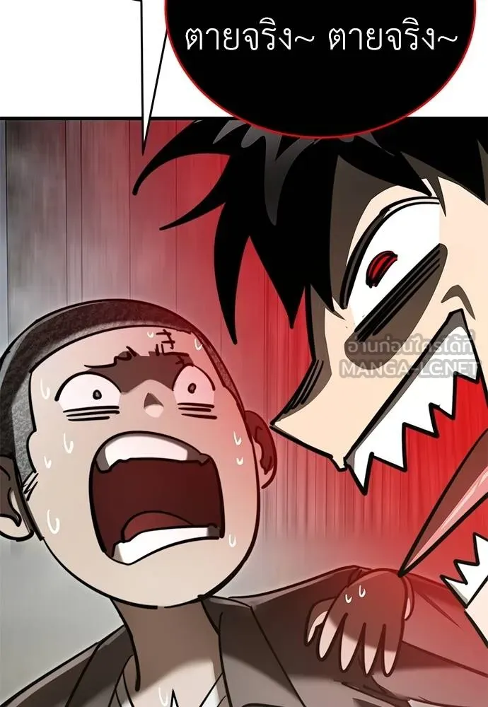 Reincarnation Path of The Underworld King ยอมรา ผู้พิพากษาจากนรก ตอนที่ 59 page 26