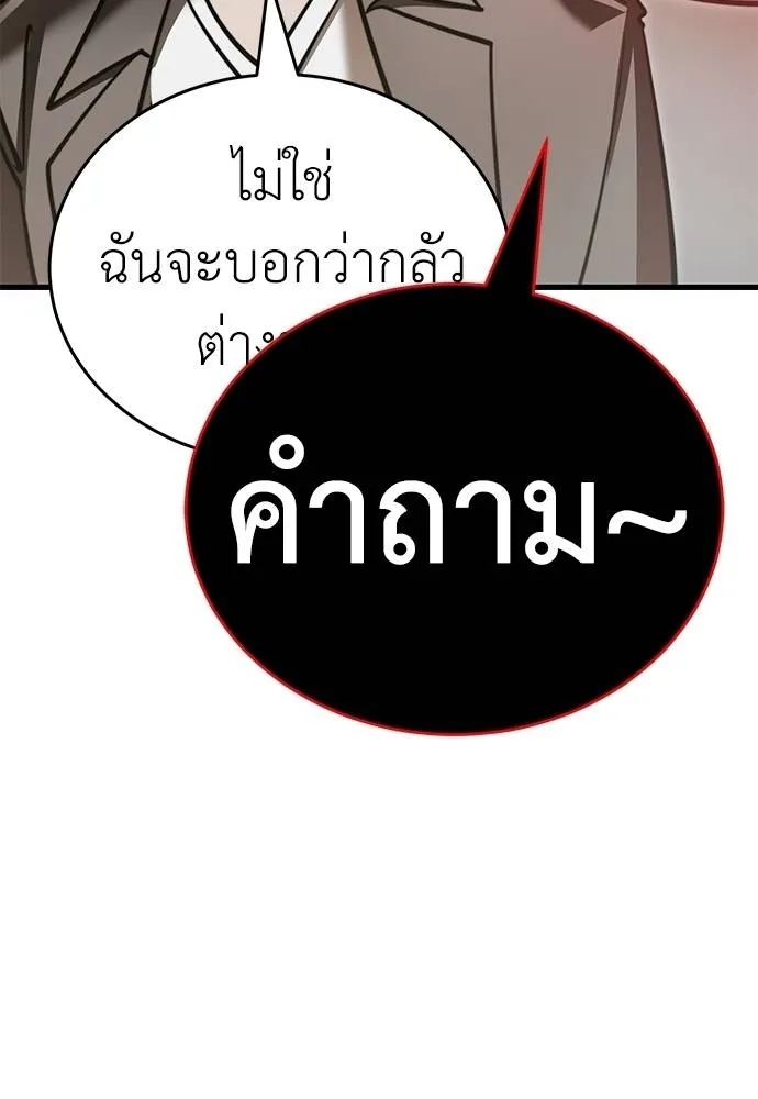 Reincarnation Path of The Underworld King ยอมรา ผู้พิพากษาจากนรก ตอนที่ 59 page 27