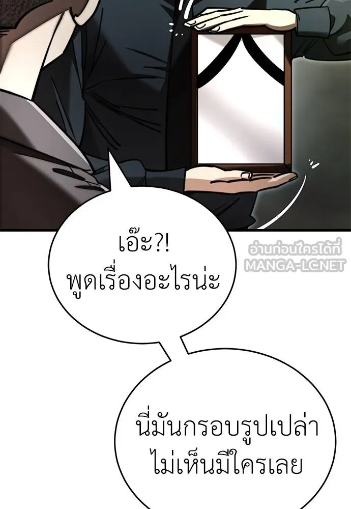 Reincarnation Path of The Underworld King ยอมรา ผู้พิพากษาจากนรก ตอนที่ 59 page 29