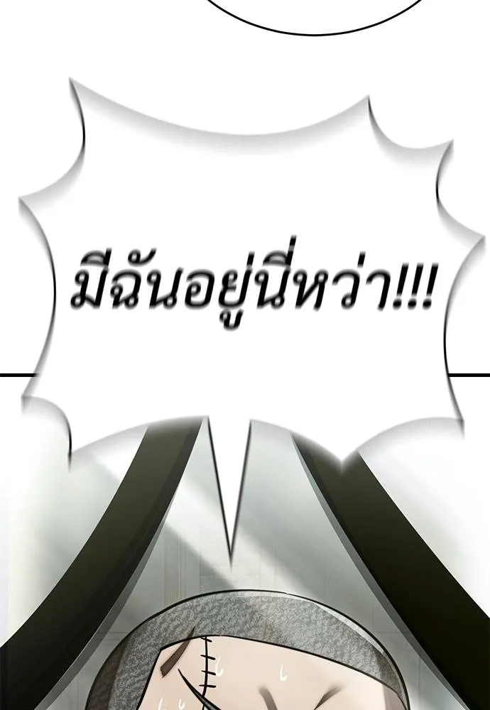 Reincarnation Path of The Underworld King ยอมรา ผู้พิพากษาจากนรก ตอนที่ 59 page 30