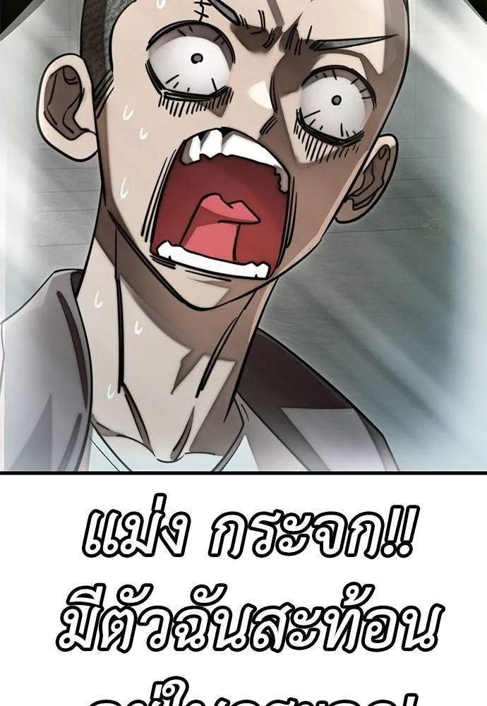 Reincarnation Path of The Underworld King ยอมรา ผู้พิพากษาจากนรก ตอนที่ 59 page 31