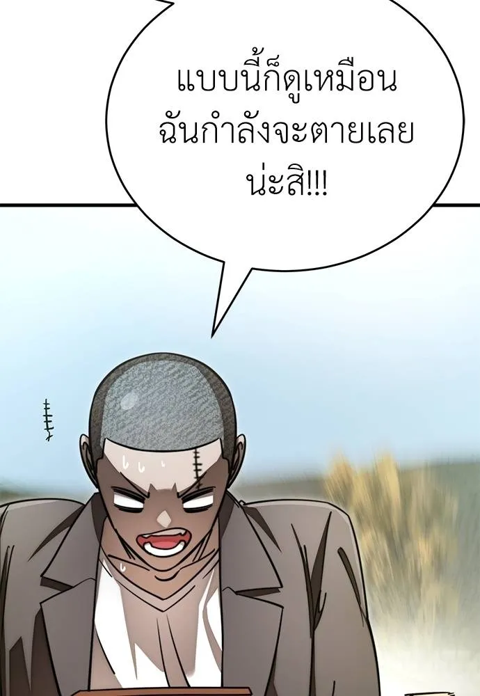 Reincarnation Path of The Underworld King ยอมรา ผู้พิพากษาจากนรก ตอนที่ 59 page 33