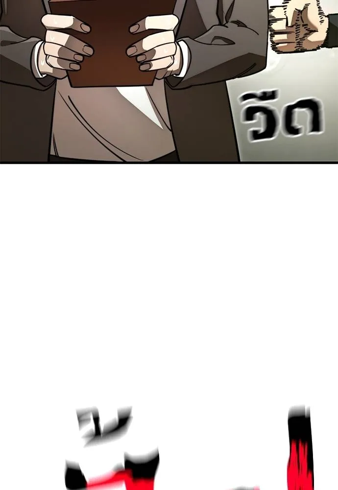 Reincarnation Path of The Underworld King ยอมรา ผู้พิพากษาจากนรก ตอนที่ 59 page 34