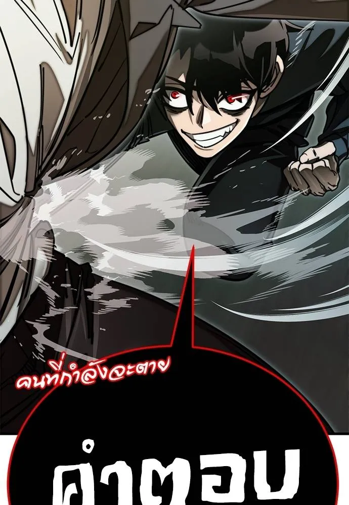 Reincarnation Path of The Underworld King ยอมรา ผู้พิพากษาจากนรก ตอนที่ 59 page 36