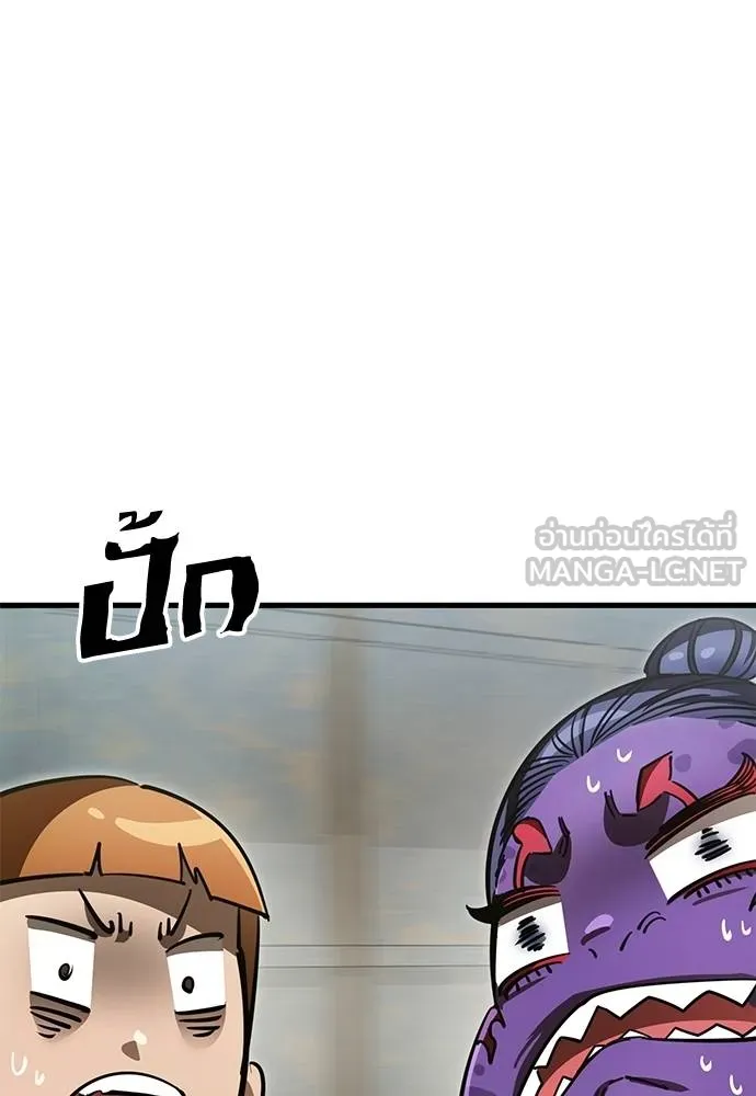 Reincarnation Path of The Underworld King ยอมรา ผู้พิพากษาจากนรก ตอนที่ 59 page 41