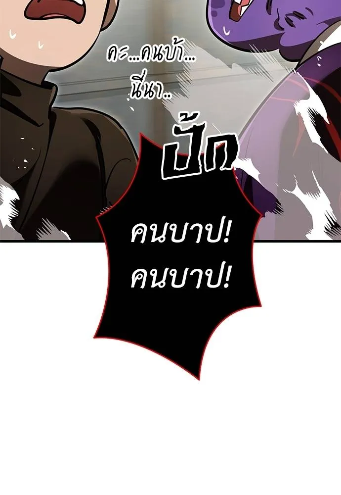 Reincarnation Path of The Underworld King ยอมรา ผู้พิพากษาจากนรก ตอนที่ 59 page 42