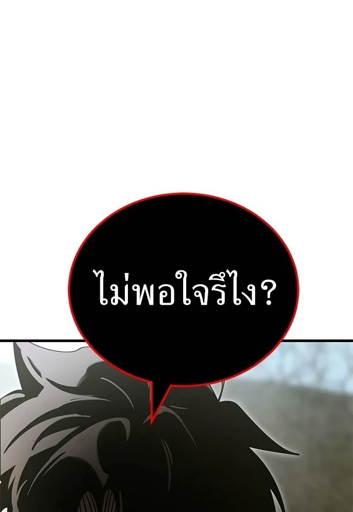 Reincarnation Path of The Underworld King ยอมรา ผู้พิพากษาจากนรก ตอนที่ 59 page 45