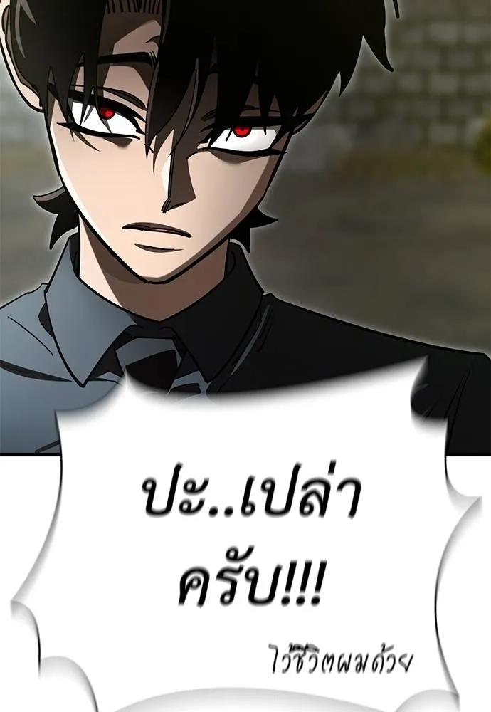 Reincarnation Path of The Underworld King ยอมรา ผู้พิพากษาจากนรก ตอนที่ 59 page 46