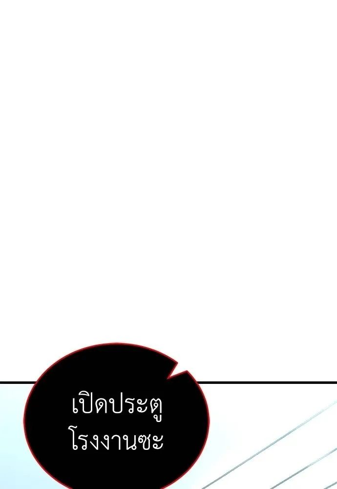 Reincarnation Path of The Underworld King ยอมรา ผู้พิพากษาจากนรก ตอนที่ 59 page 48
