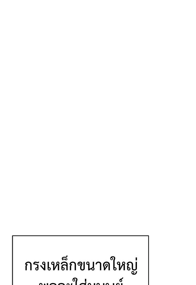 Reincarnation Path of The Underworld King ยอมรา ผู้พิพากษาจากนรก ตอนที่ 59 page 57