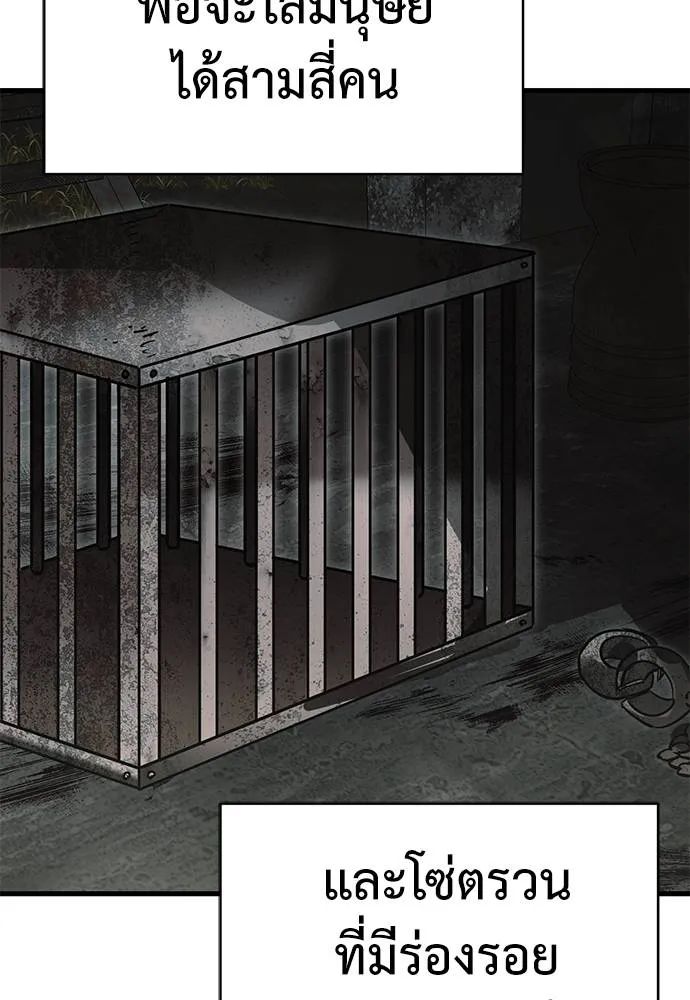 Reincarnation Path of The Underworld King ยอมรา ผู้พิพากษาจากนรก ตอนที่ 59 page 58