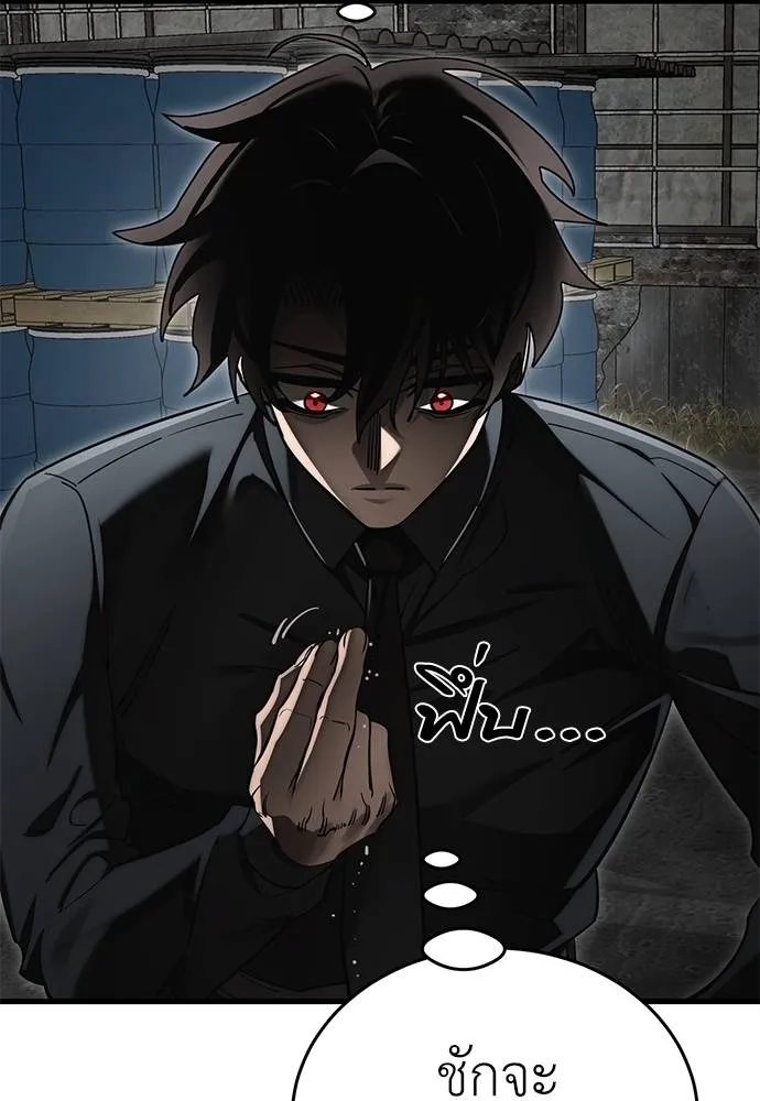 Reincarnation Path of The Underworld King ยอมรา ผู้พิพากษาจากนรก ตอนที่ 59 page 63