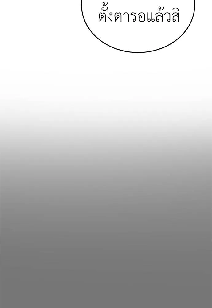 Reincarnation Path of The Underworld King ยอมรา ผู้พิพากษาจากนรก ตอนที่ 59 page 64