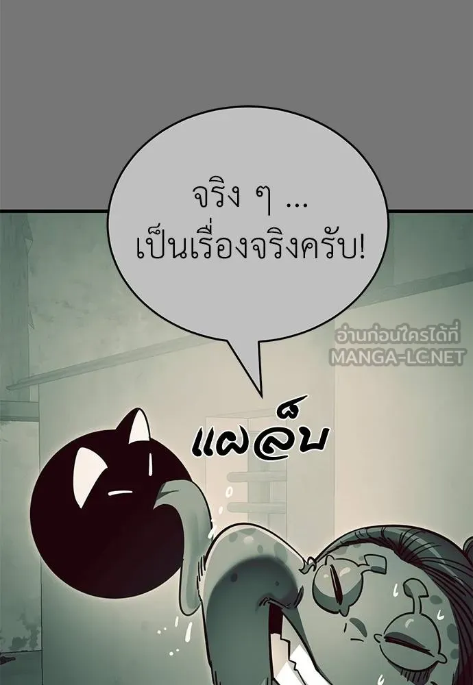 Reincarnation Path of The Underworld King ยอมรา ผู้พิพากษาจากนรก ตอนที่ 59 page 65