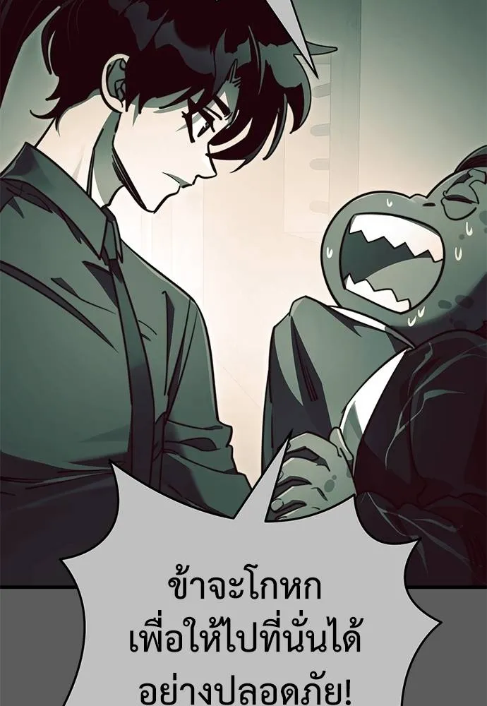 Reincarnation Path of The Underworld King ยอมรา ผู้พิพากษาจากนรก ตอนที่ 59 page 72
