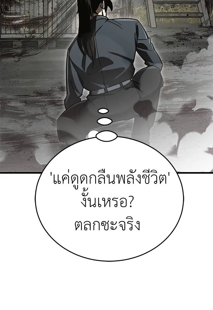 Reincarnation Path of The Underworld King ยอมรา ผู้พิพากษาจากนรก ตอนที่ 59 page 75