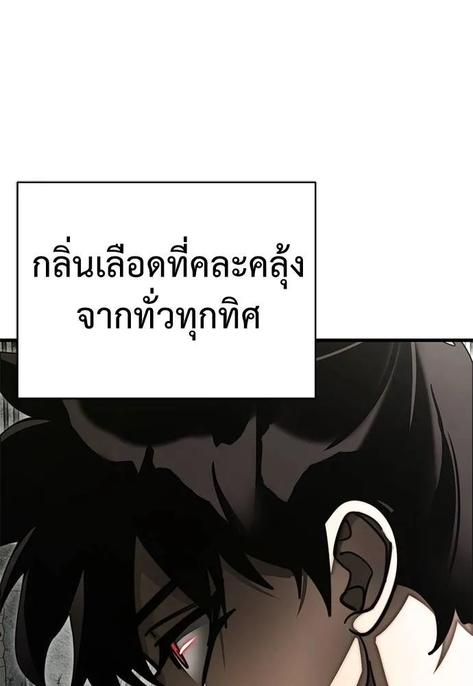 Reincarnation Path of The Underworld King ยอมรา ผู้พิพากษาจากนรก ตอนที่ 59 page 76