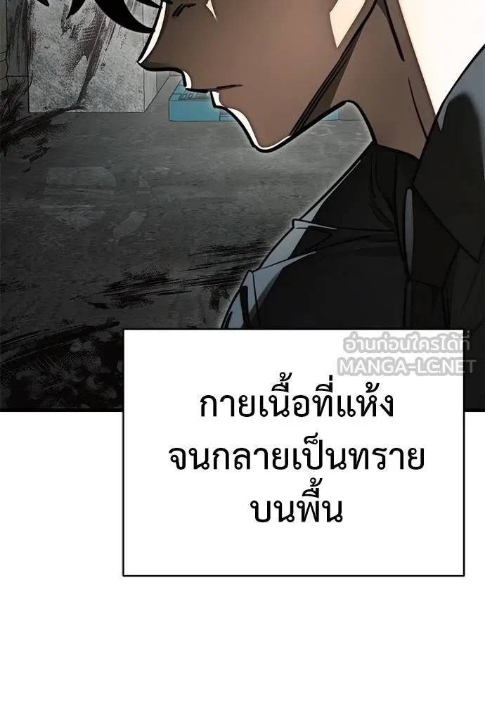 Reincarnation Path of The Underworld King ยอมรา ผู้พิพากษาจากนรก ตอนที่ 59 page 77