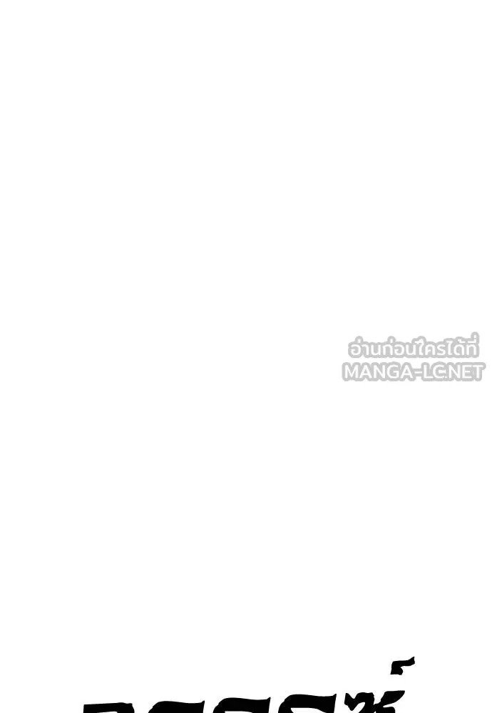 Reincarnation Path of The Underworld King ยอมรา ผู้พิพากษาจากนรก ตอนที่ 59 page 89