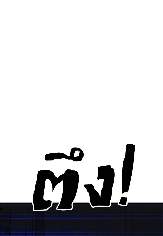 Reincarnation Path of The Underworld King ยอมรา ผู้พิพากษาจากนรก ตอนที่ 59 page 93