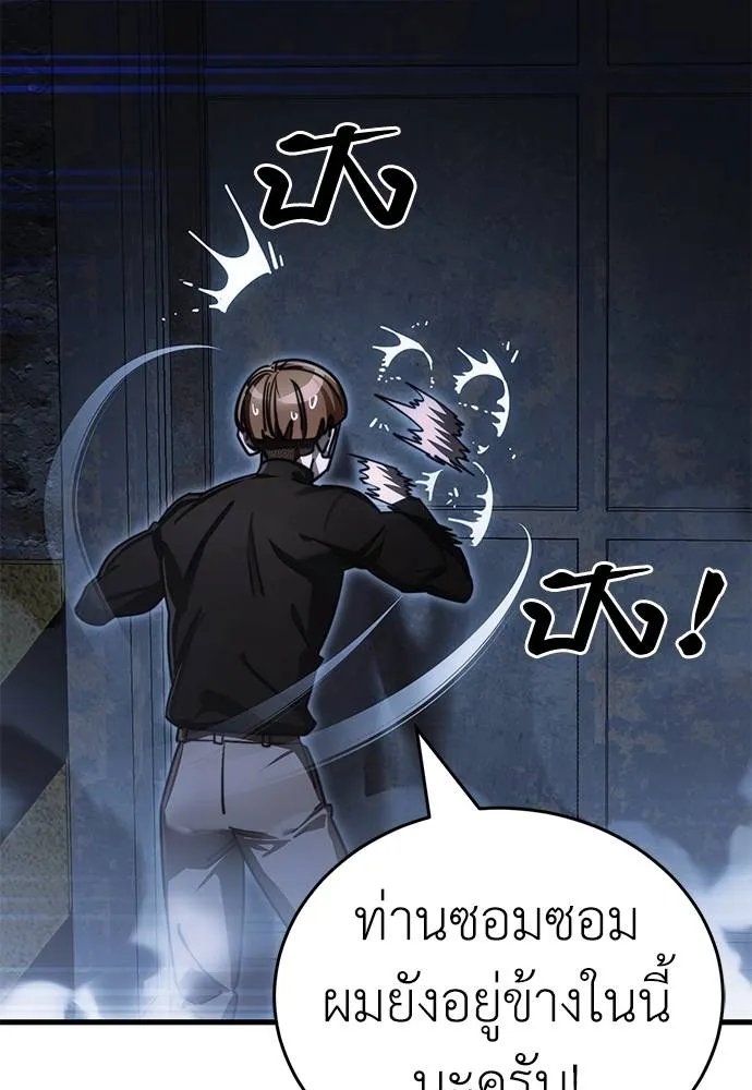 Reincarnation Path of The Underworld King ยอมรา ผู้พิพากษาจากนรก ตอนที่ 59 page 94