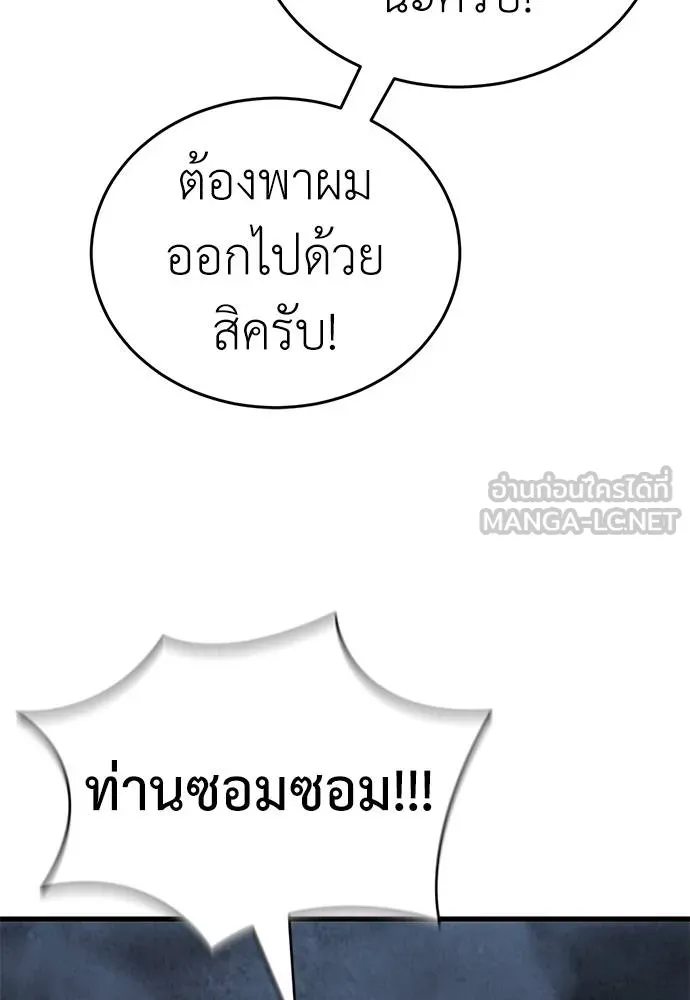 Reincarnation Path of The Underworld King ยอมรา ผู้พิพากษาจากนรก ตอนที่ 59 page 95